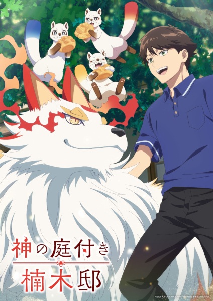 Kami no Niwatsuki Kusunoki-tei บ้านพักคุสึโนกิกับสวนเทพเจ้า ตอนที่ 1 ซับไทย