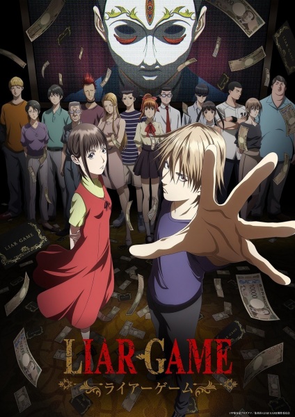 Liar Game เกมหลอก คนลวง ตอนที่ 1 ซับไทย
