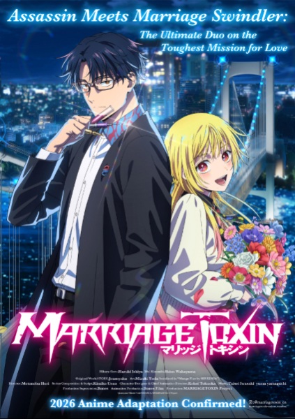 Marriagetoxin วิวาห์แต้มพิษ ตอนที่ 1 ซับไทย